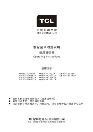 TCL XQB70-F302SZP